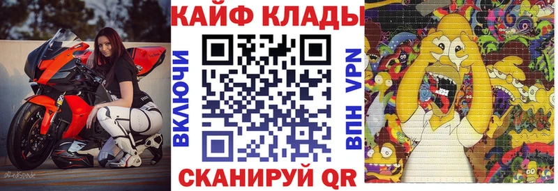 Купить наркотики цена Плёс Каннабис Мефедрон КОКАИН ГАШИШ