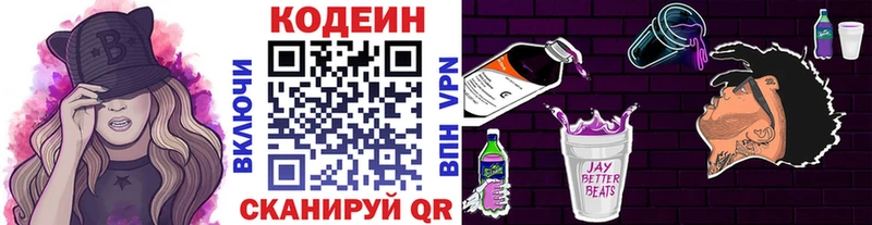 даркнет сайт  Плёс  Кодеин Purple Drank 