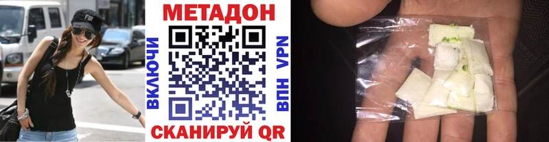 МЕТАДОН белоснежный  сколько стоит  Плёс 