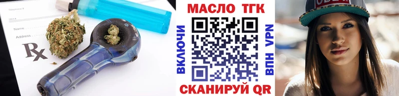 Дистиллят ТГК концентрат  даркнет формула  Плёс  mega рабочий сайт 